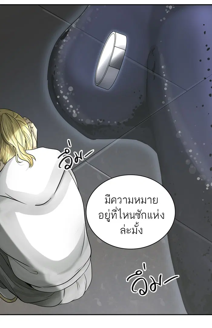 Tower of God ตอนที่ 389 หน้า 70