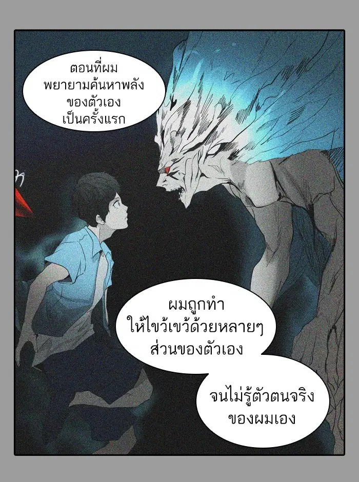 Tower of God ตอนที่ 381 หน้า 74