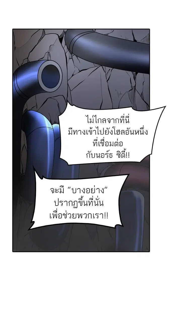 Tower of God ตอนที่ 329 หน้า 99