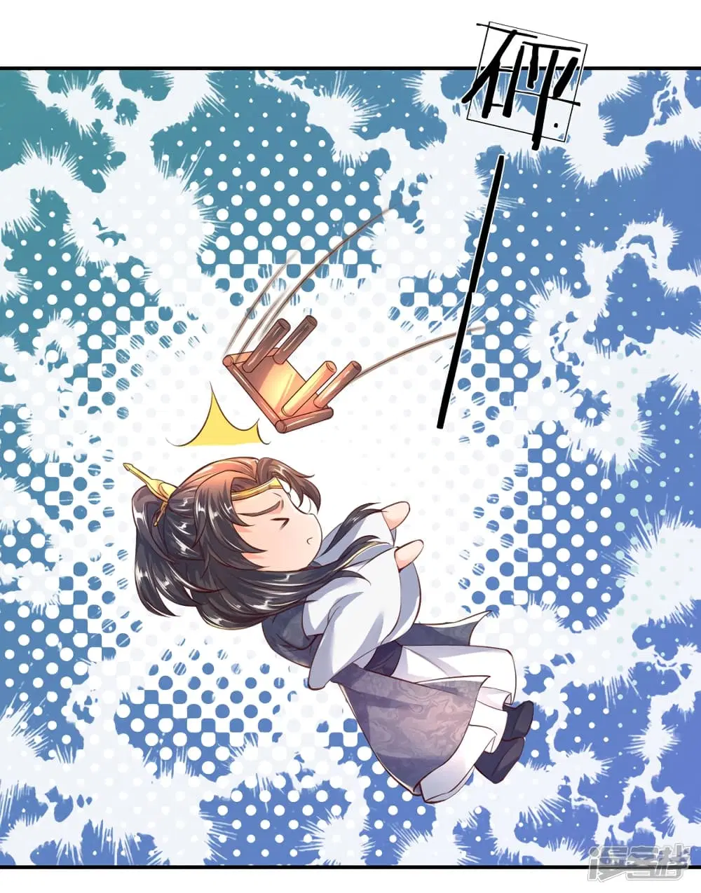Sky Sword God ตอนที่ 199 หน้า 5