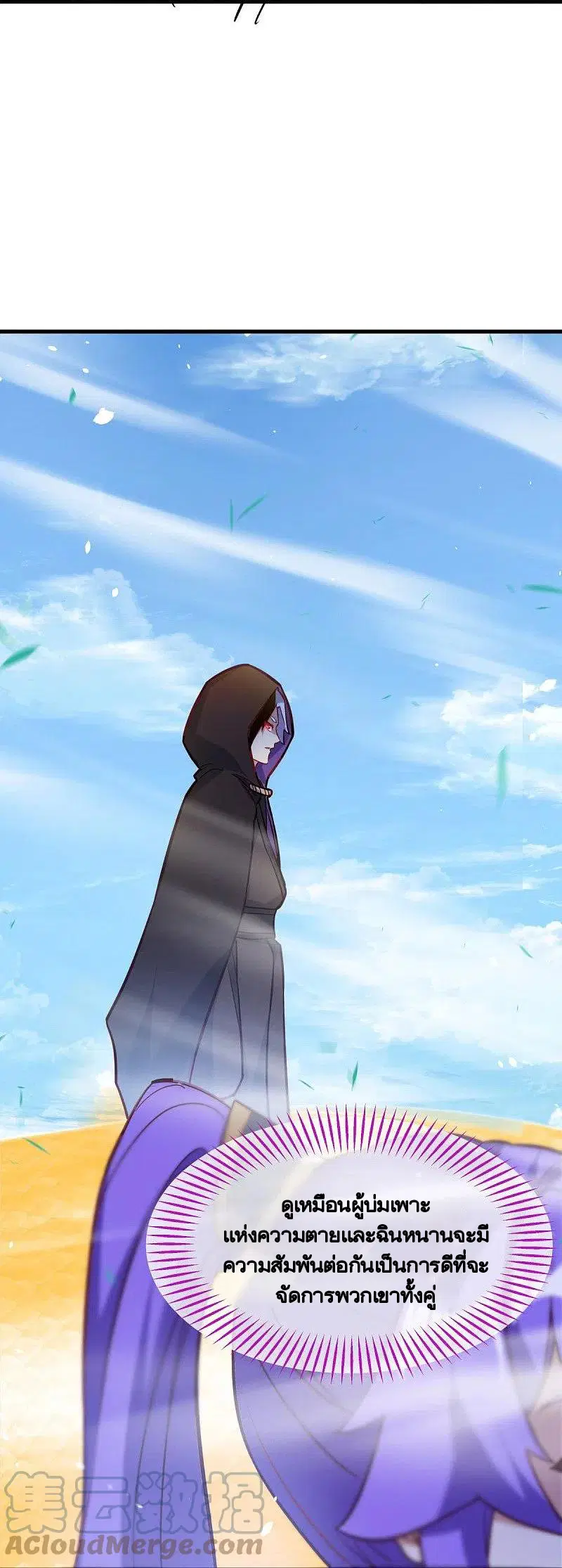 Peerless Battle Spirit ตอนที่ 439 หน้า 33