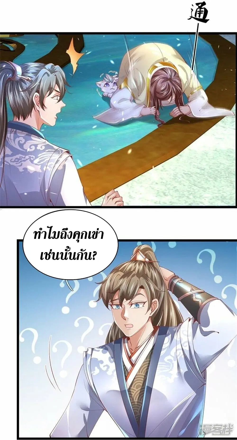 Sky Sword God ตอนที่ 472 หน้า 18