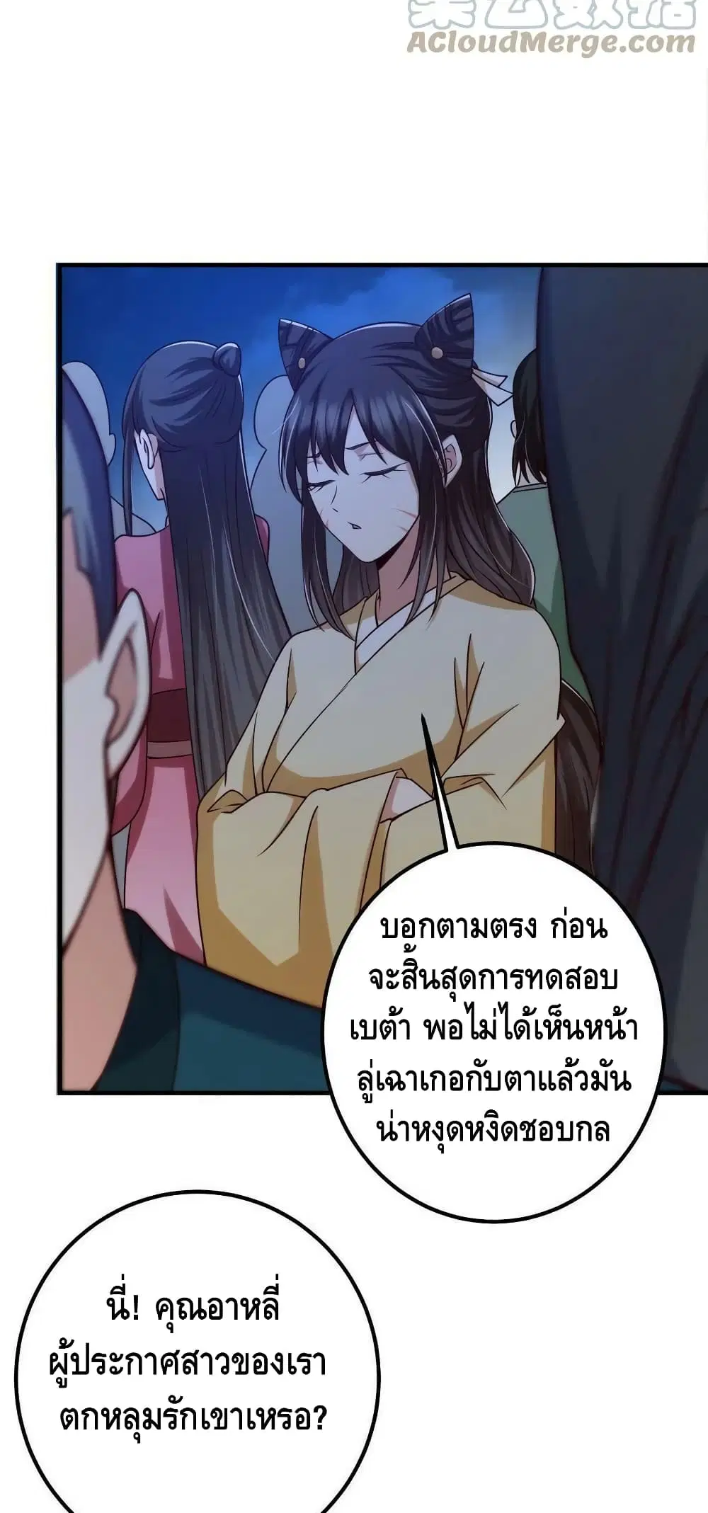 Keep A Low Profile ตอนที่ 125 หน้า 9