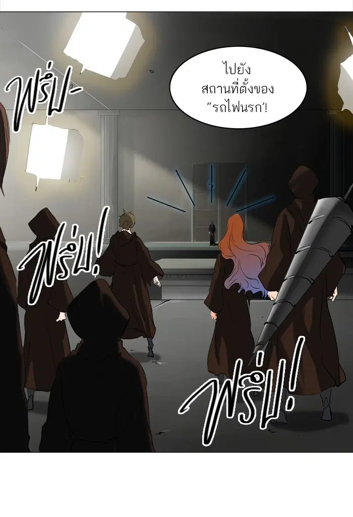 Tower of God ตอนที่ 210 หน้า 55