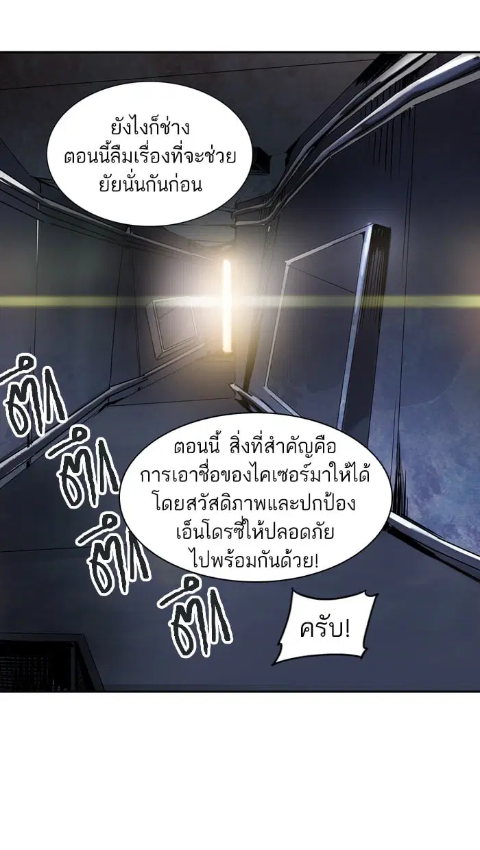 Tower of God ตอนที่ 294 หน้า 40