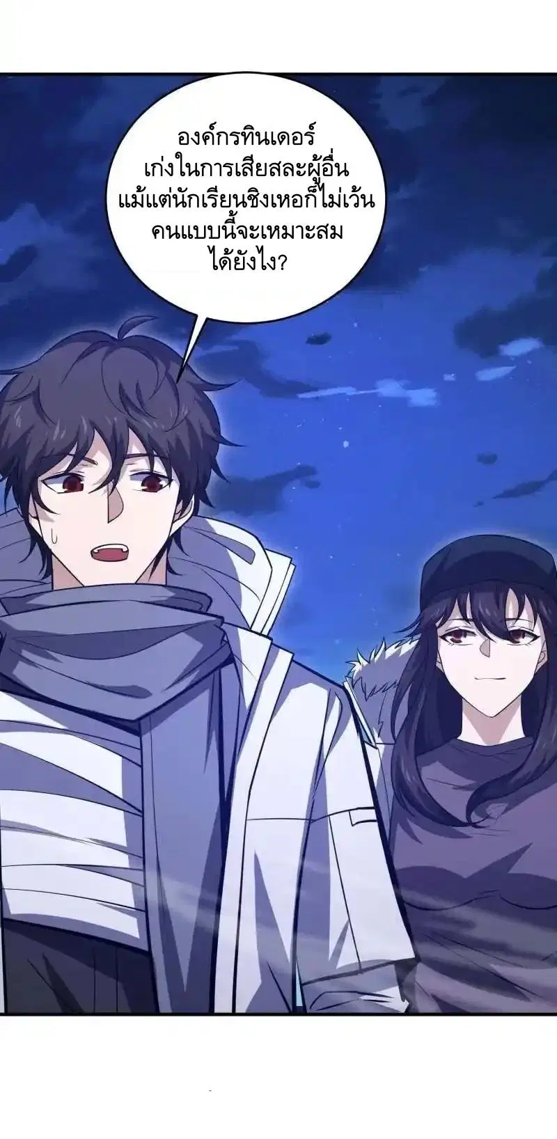 The First Order ตอนที่ 444 หน้า 32