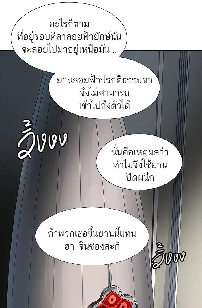Tower of God ตอนที่ 517 หน้า 38