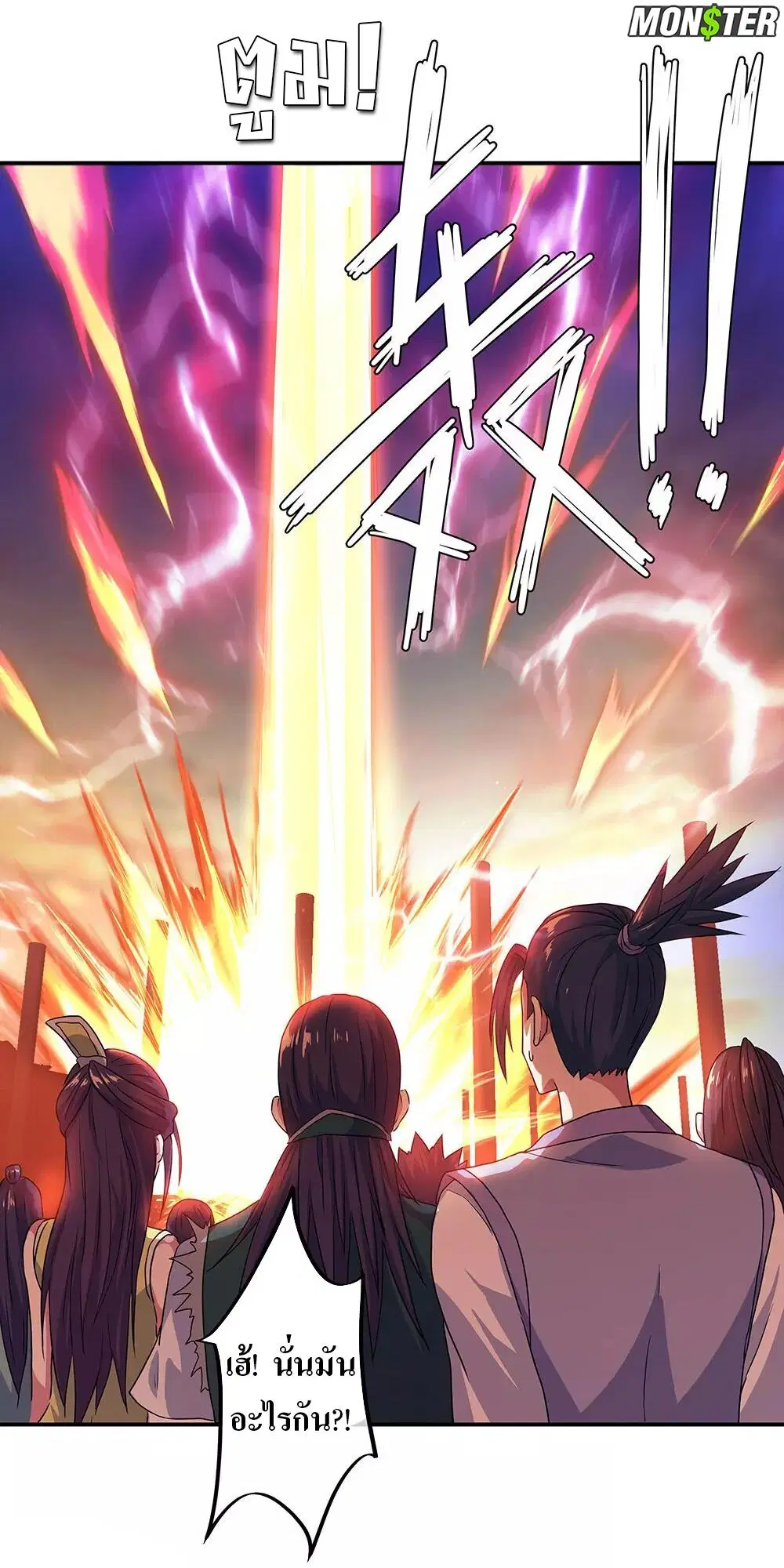 Peerless Battle Spirit ตอนที่ 239 หน้า 31