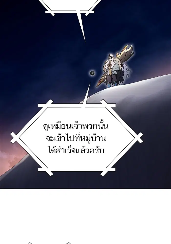 Tower of God ตอนที่ 582 หน้า 18