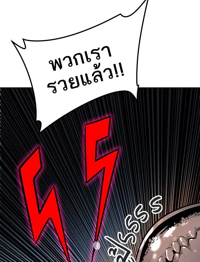 Tower of God ตอนที่ 503 หน้า 86