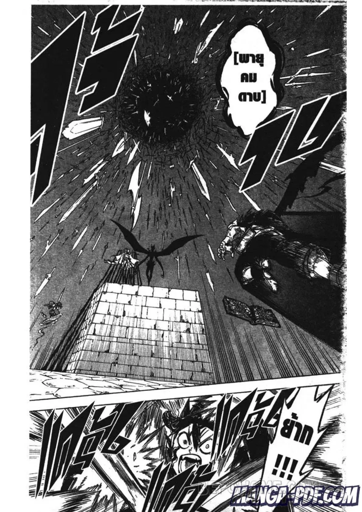 Black Clover ตอนที่ 197 หน้า 8