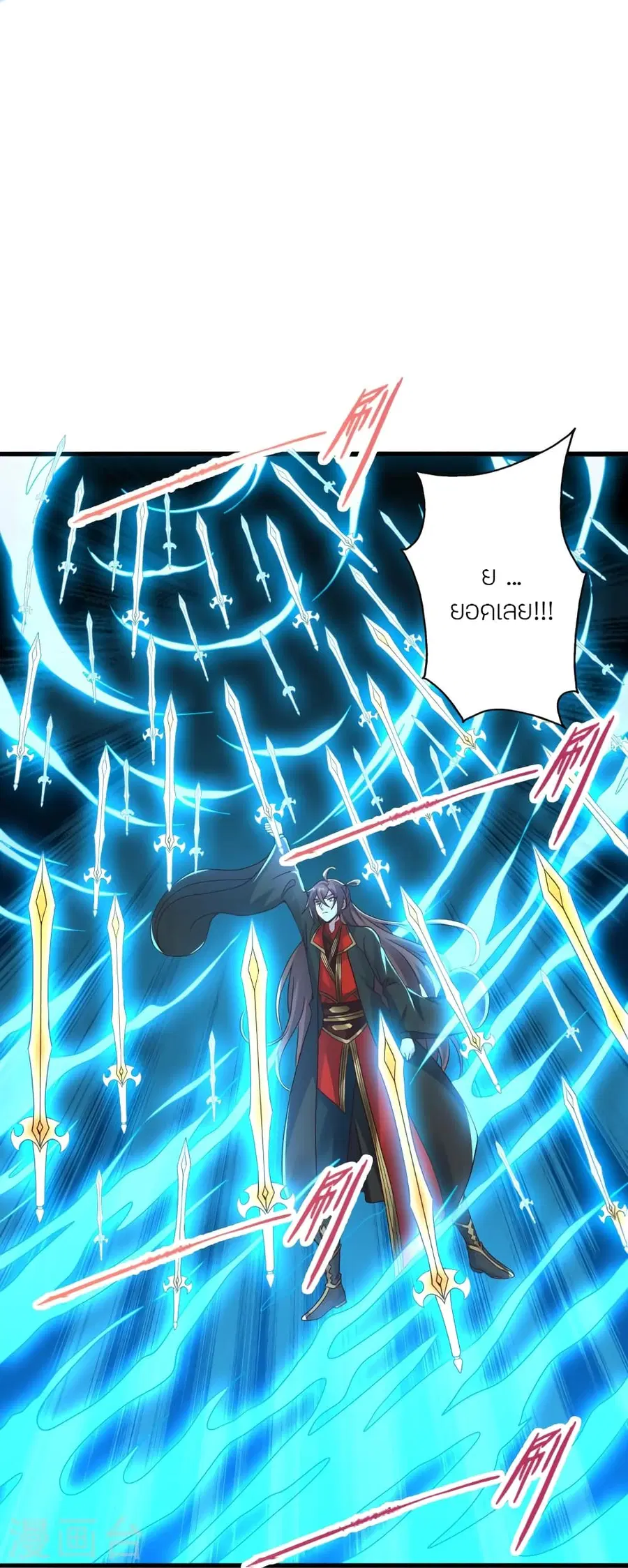 Banished Disciple’s Counterattack ราชาอมตะผู้ถูกขับไล่ ตอนที่ 277 หน้า 63