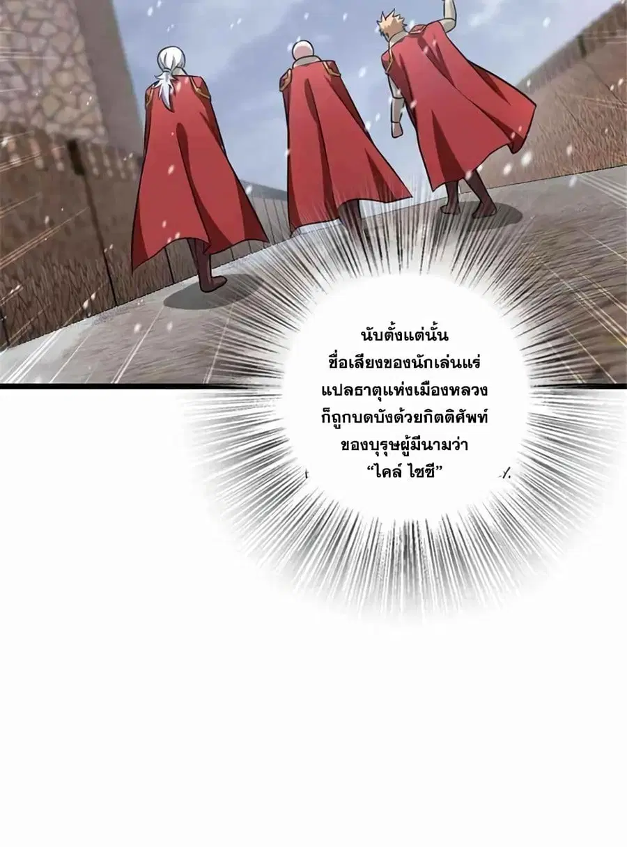 Release That Witch ตอนที่ 409 หน้า 11