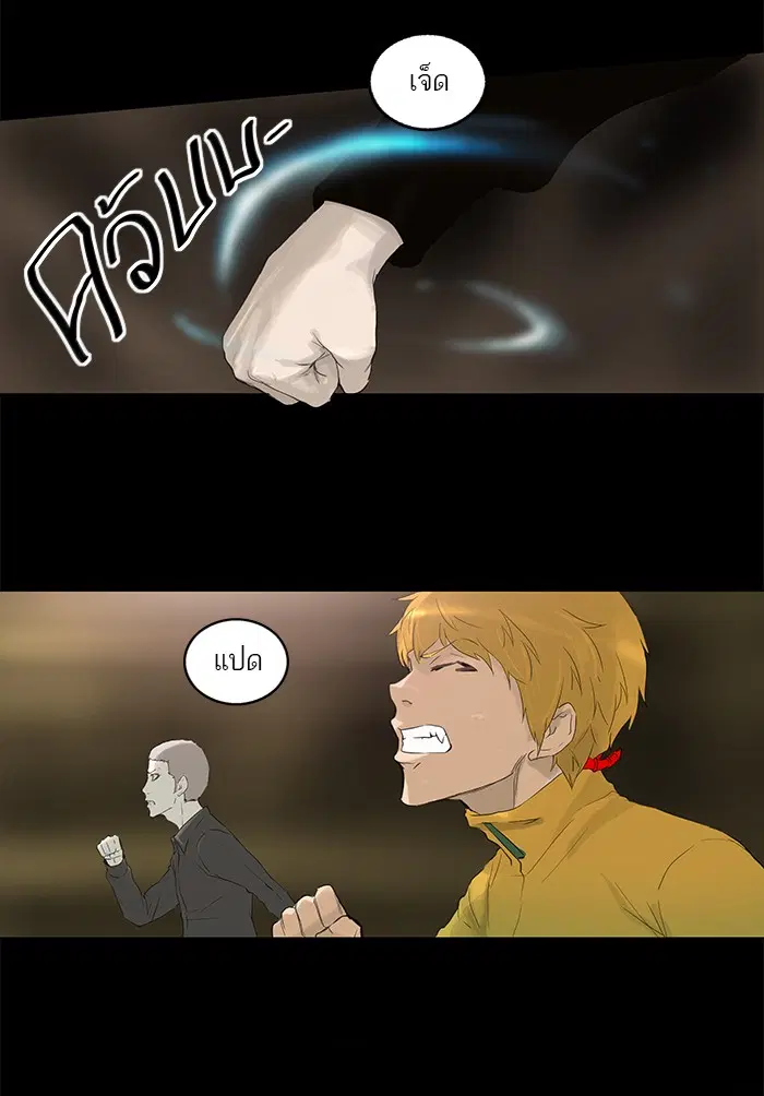 Tower of God ตอนที่ 112 หน้า 33