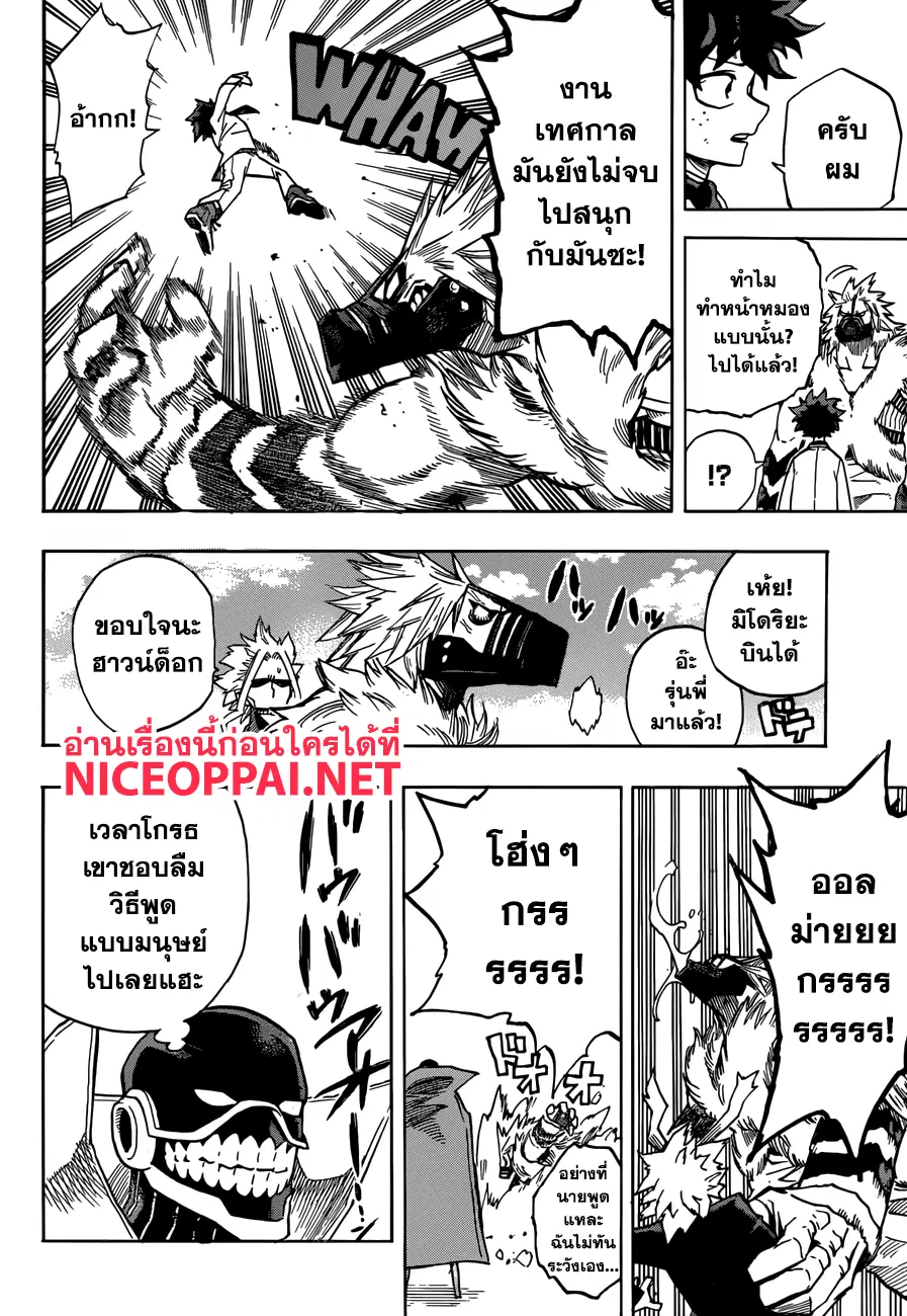 Boku no Hero Academia (My Hero Academia) ตอนที่ 183 หน้า 4