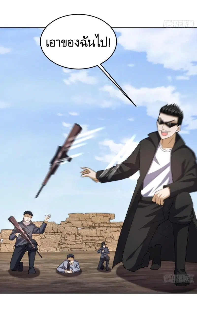 The First Order ตอนที่ 185 หน้า 27