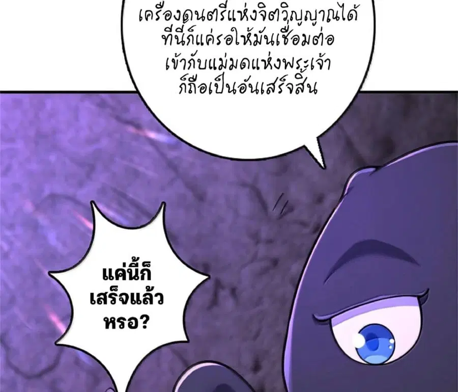 Release That Witch ตอนที่ 590 หน้า 55