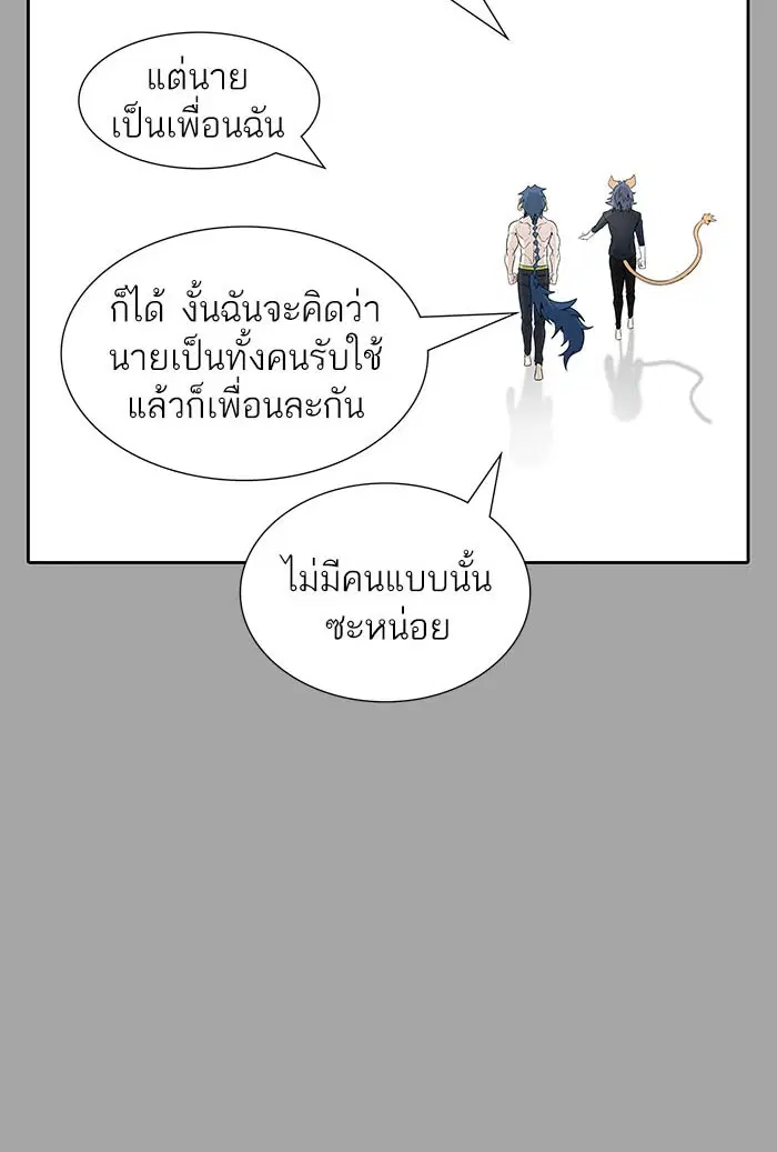 Tower of God ตอนที่ 526 หน้า 50