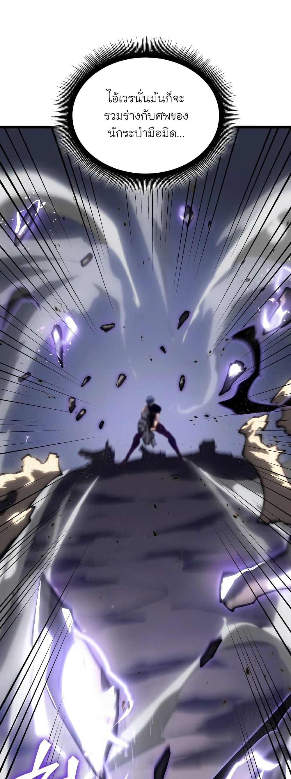Return of the SSS-Class Ranker ตอนที่ 59 หน้า 33
