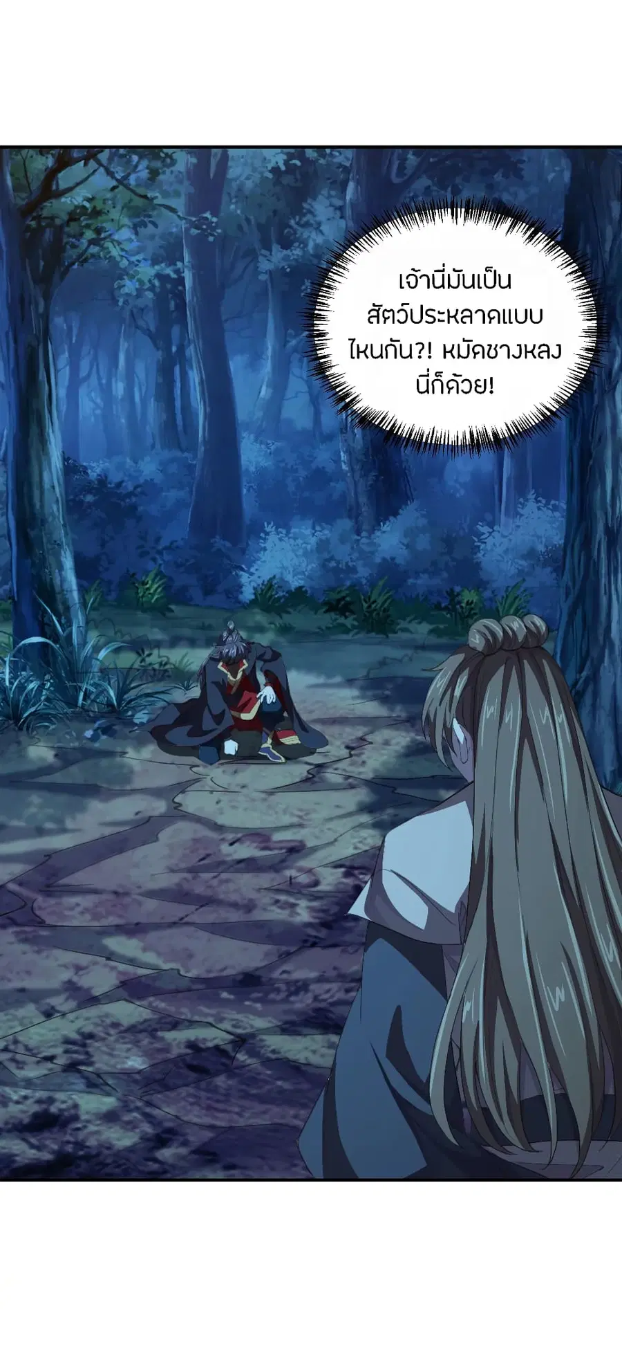 Banished Disciple’s Counterattack ราชาอมตะผู้ถูกขับไล่ ตอนที่ 145 หน้า 18