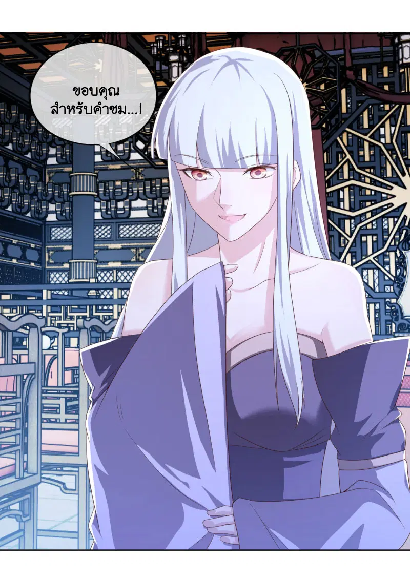 Peerless Battle Spirit ตอนที่ 643 หน้า 58