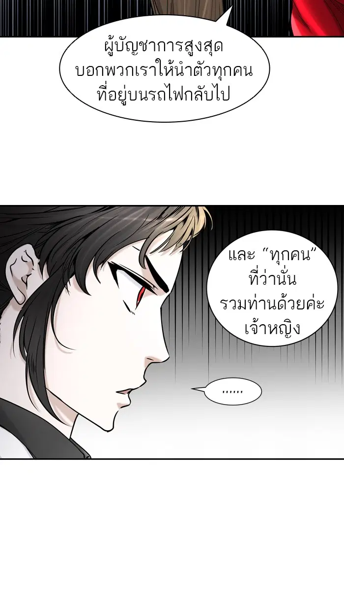 Tower of God ตอนที่ 403 หน้า 54
