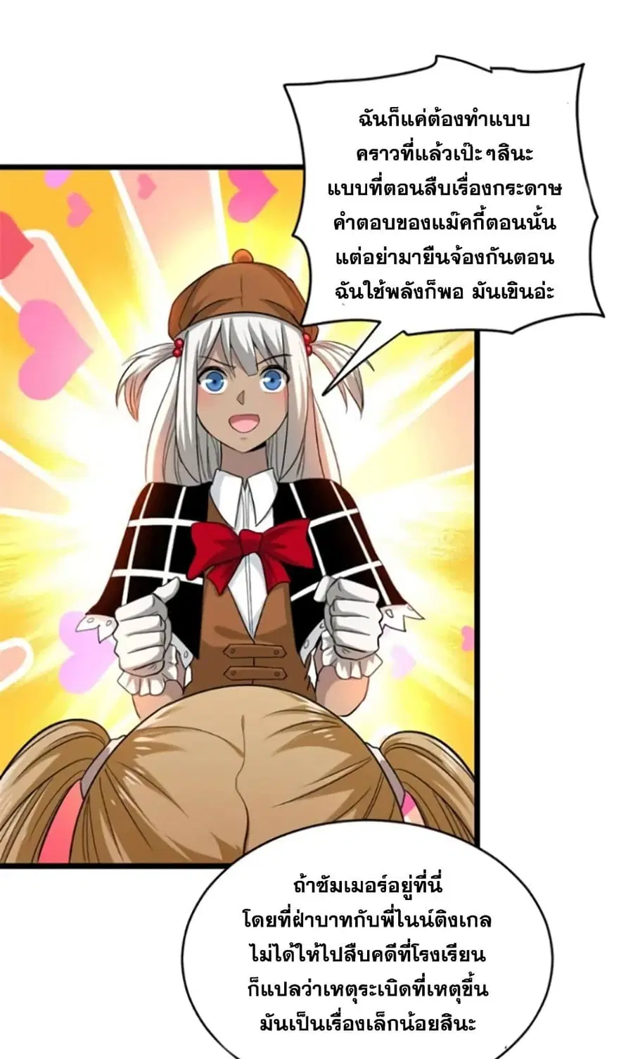 Release That Witch ตอนที่ 424 หน้า 28