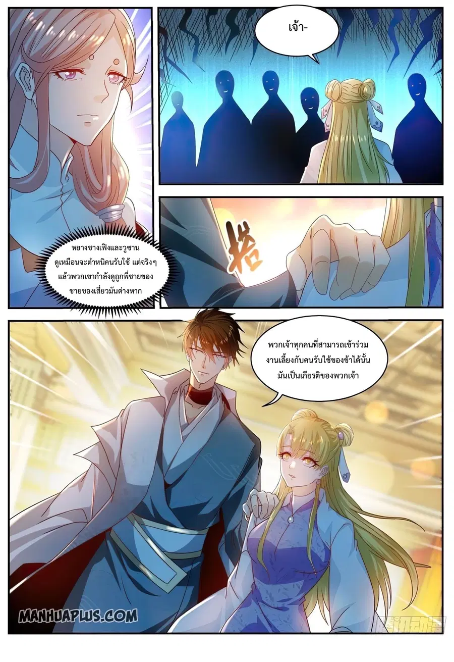 Rebirth Of The Urban Immortal Cultivator ตอนที่ 500 หน้า 12