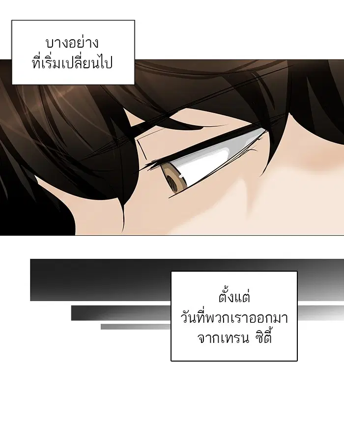 Tower of God ตอนที่ 233 หน้า 51