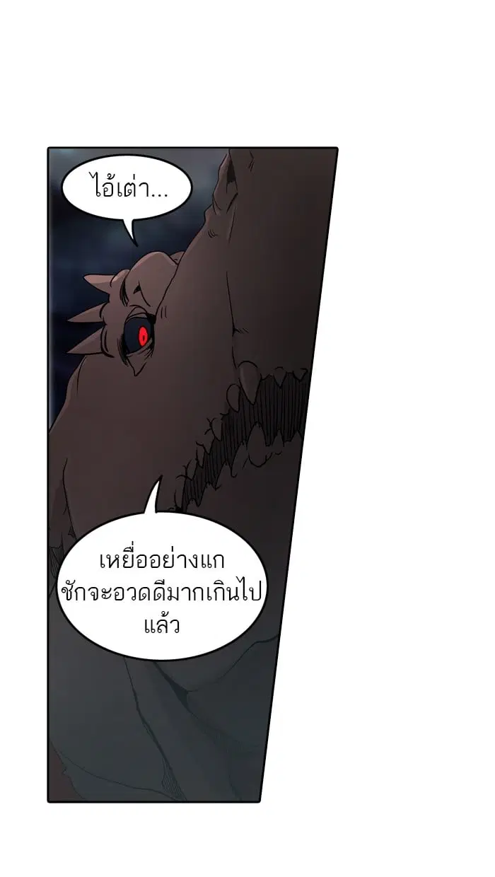 Tower of God ตอนที่ 287 หน้า 85
