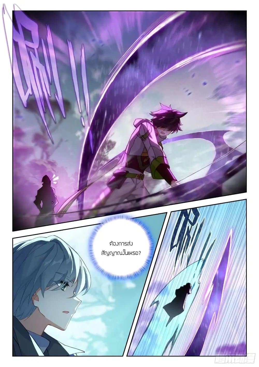 Douluo Dalu IV: Zhongji Douluo ตอนที่ 322 หน้า 17