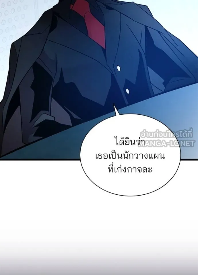 Villain to Kill ตอนที่ 173 หน้า 43
