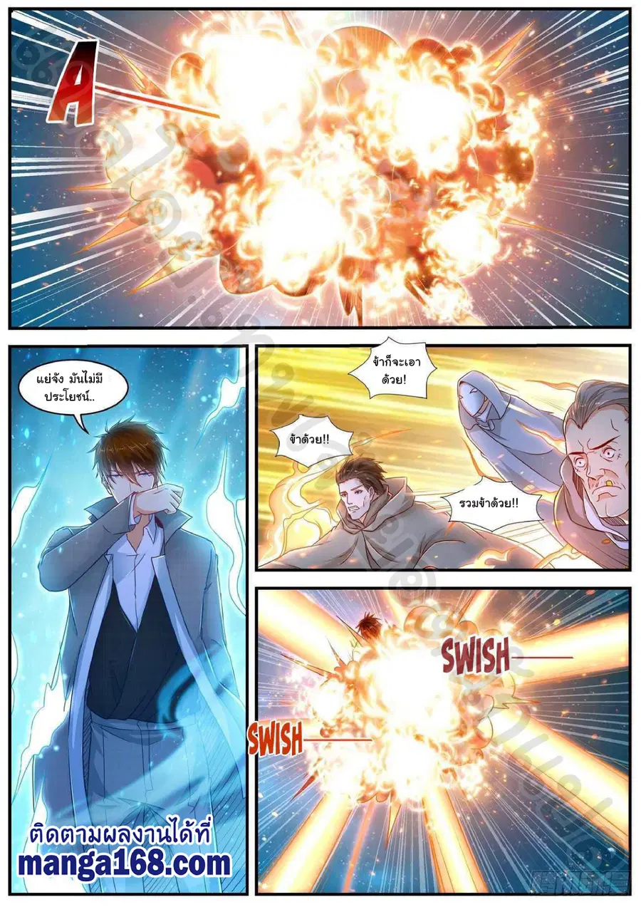 Rebirth Of The Urban Immortal Cultivator ตอนที่ 616 หน้า 7