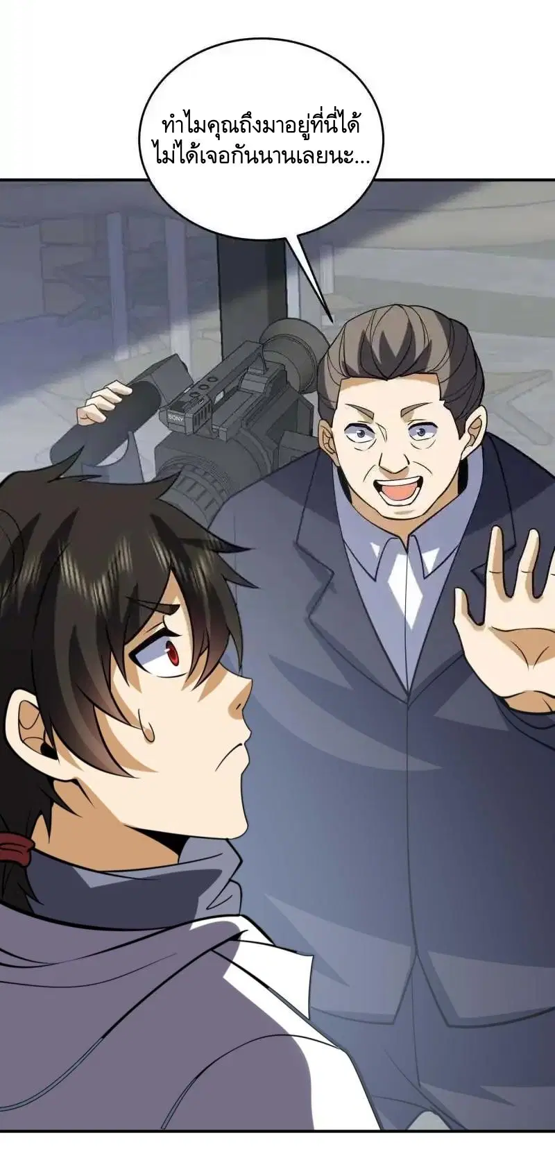The First Order ตอนที่ 438 หน้า 48