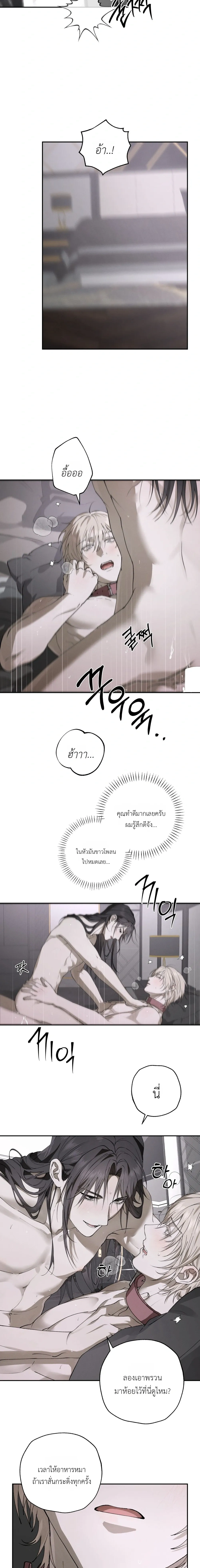 Deep Plan – ดีปแพลน ตอนที่ 1 หน้า 26