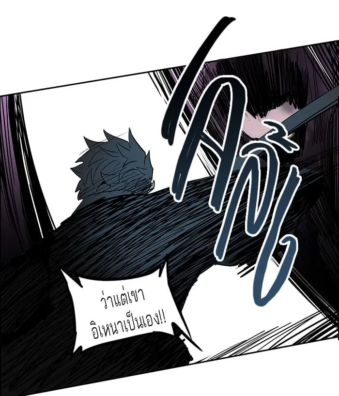 Tower of God ตอนที่ 256 หน้า 31