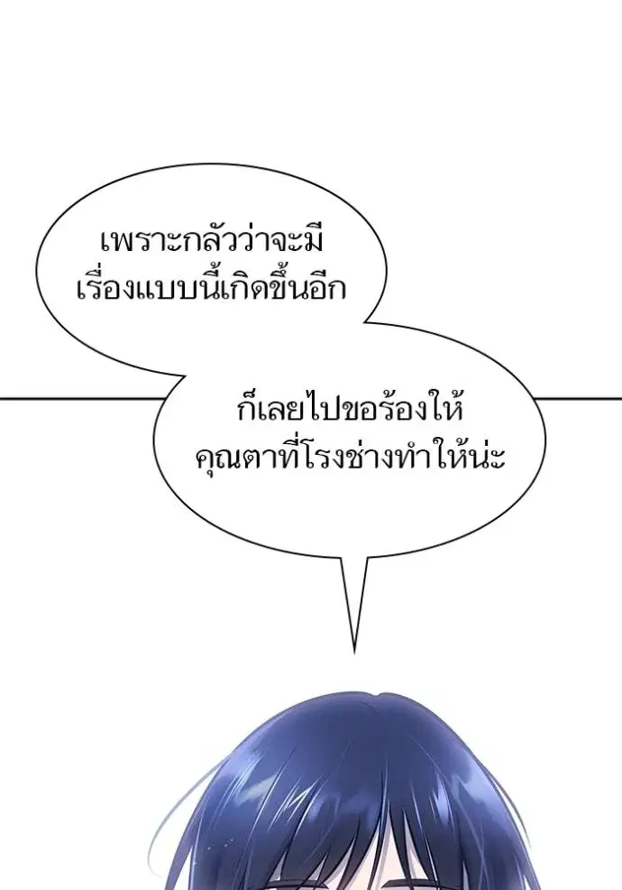 Tower of God ตอนที่ 632 หน้า 47