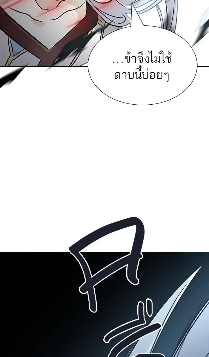 Tower of God ตอนที่ 506 หน้า 37