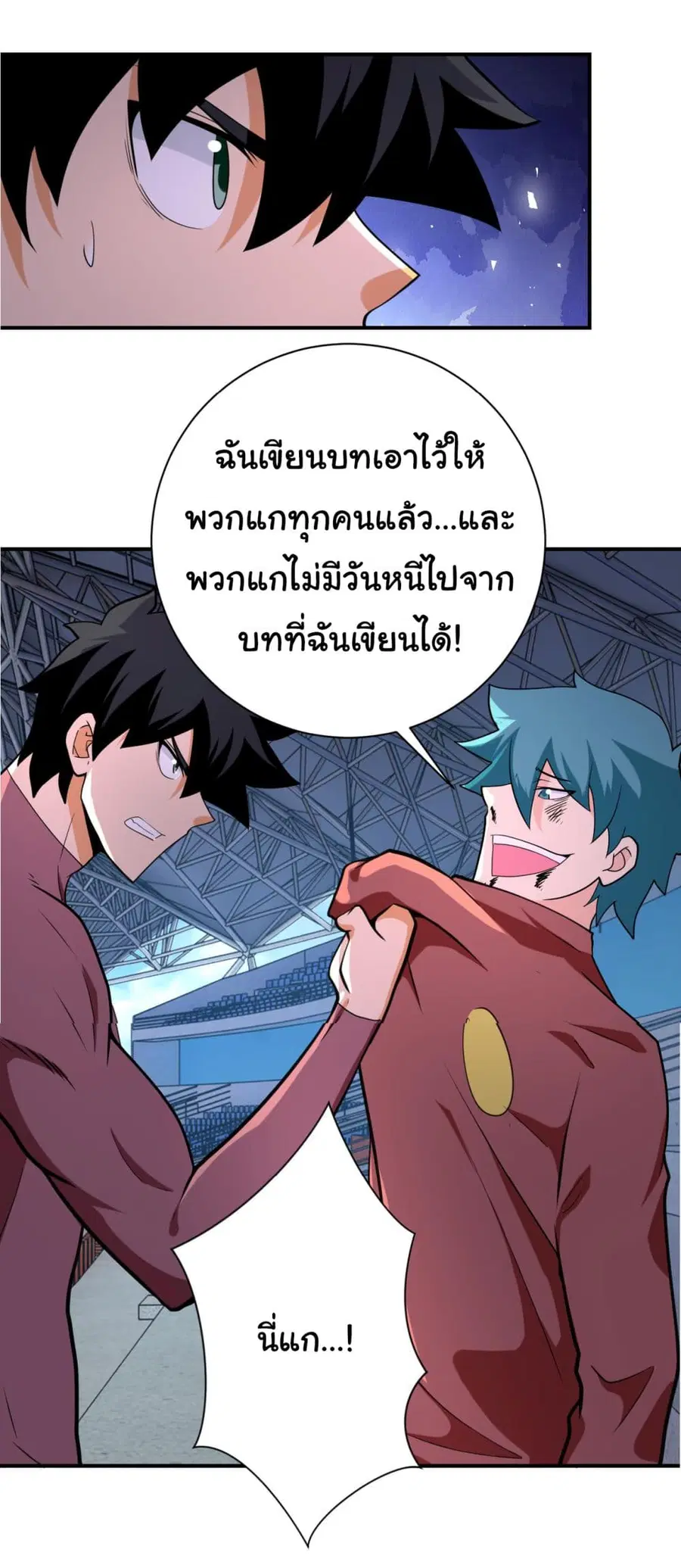 Apocalyptic Super System ตอนที่ 295 หน้า 22