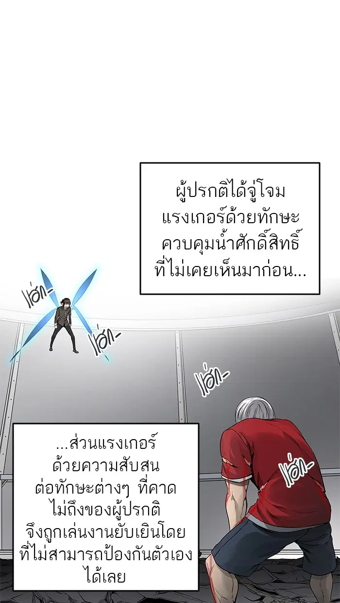 Tower of God ตอนที่ 468 หน้า 25