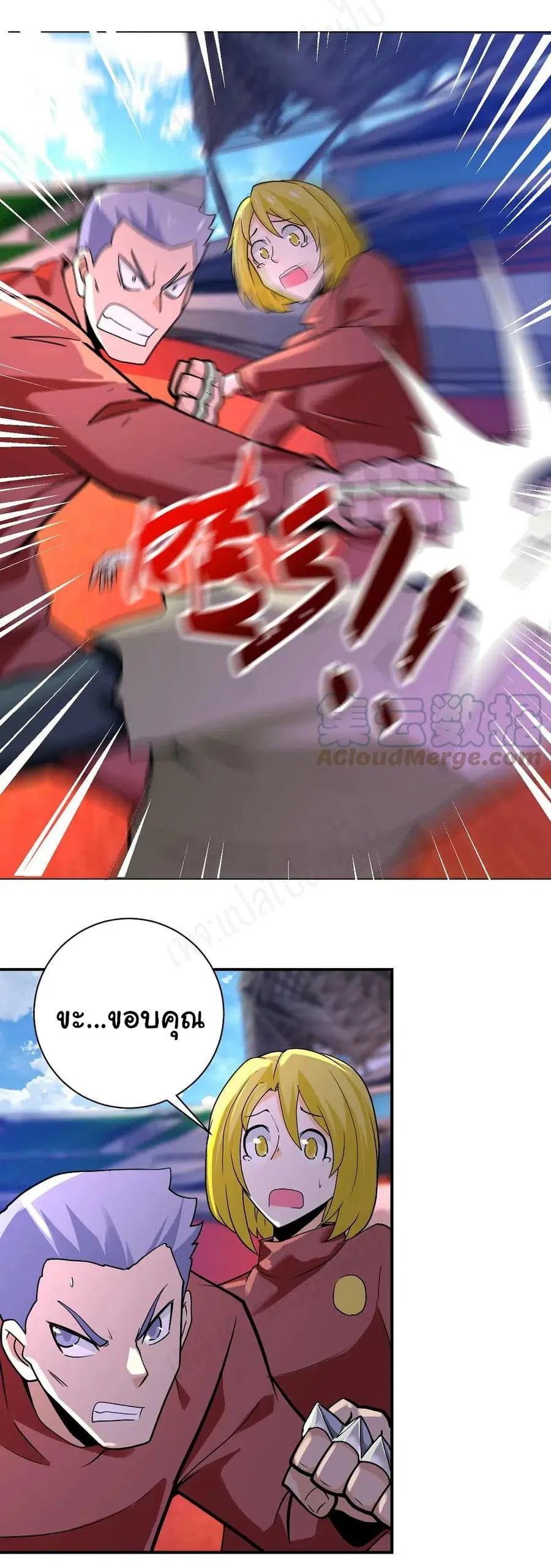 Apocalyptic Super System ตอนที่ 276 หน้า 12