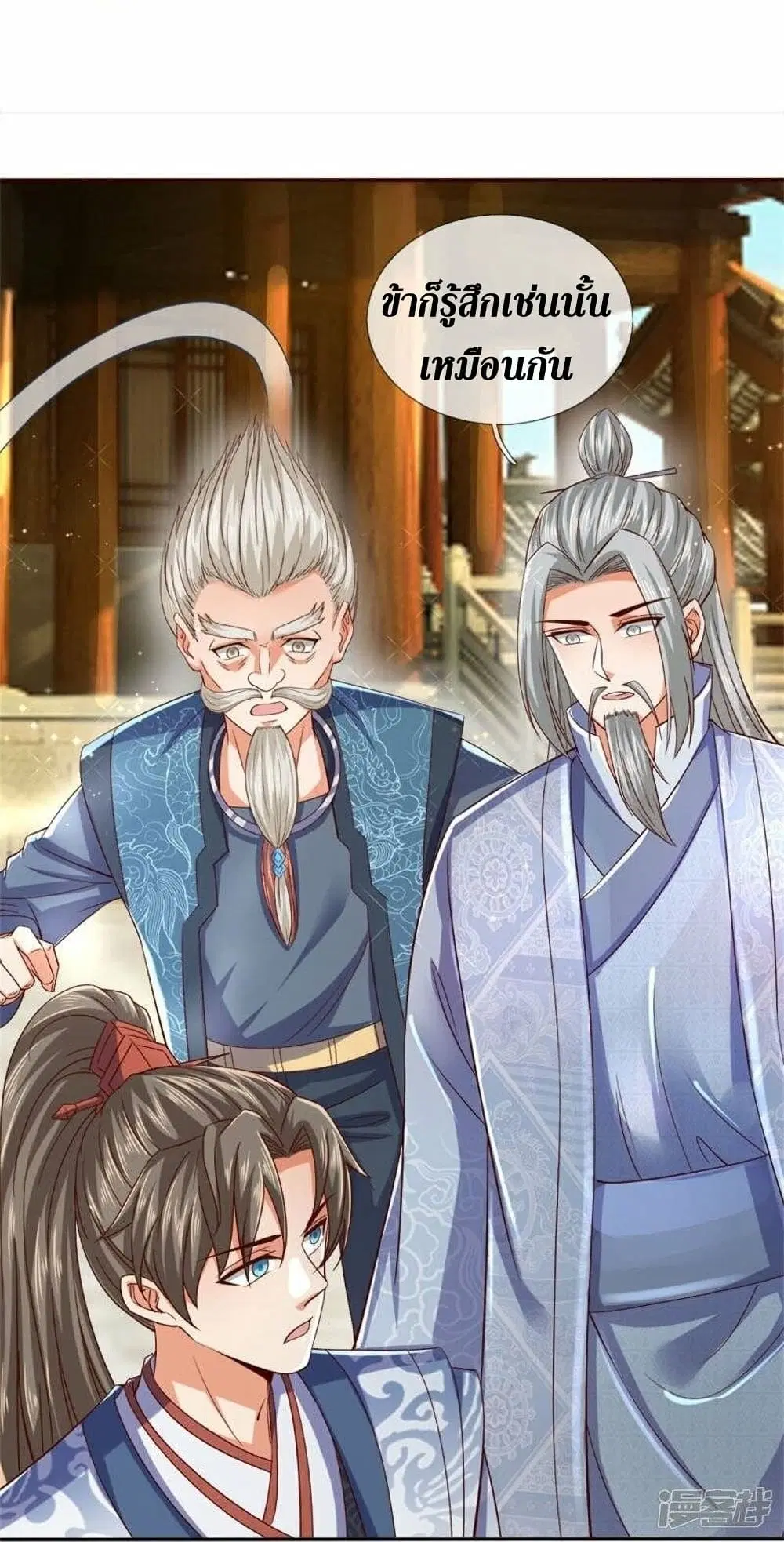 Sky Sword God ตอนที่ 470 หน้า 26