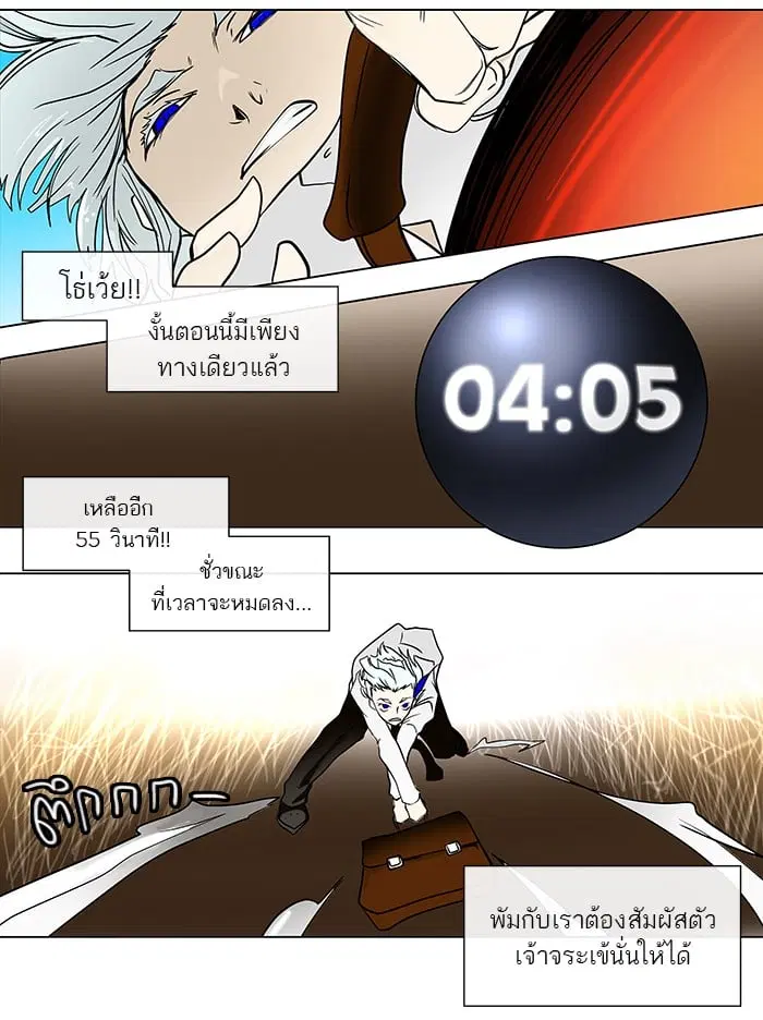 Tower of God ตอนที่ 9 หน้า 58