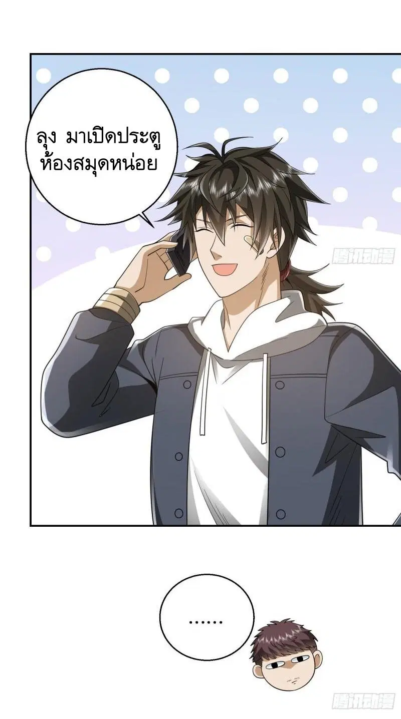 The First Order ตอนที่ 150 หน้า 12