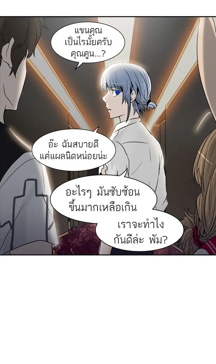 Tower of God ตอนที่ 286 หน้า 90