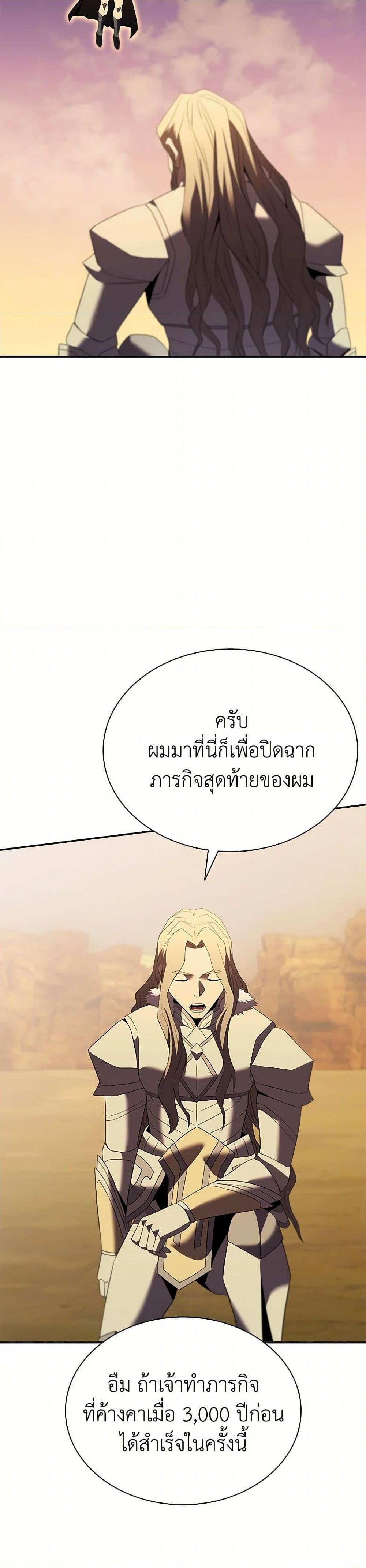 Taming Master ตอนที่ 185 หน้า 32