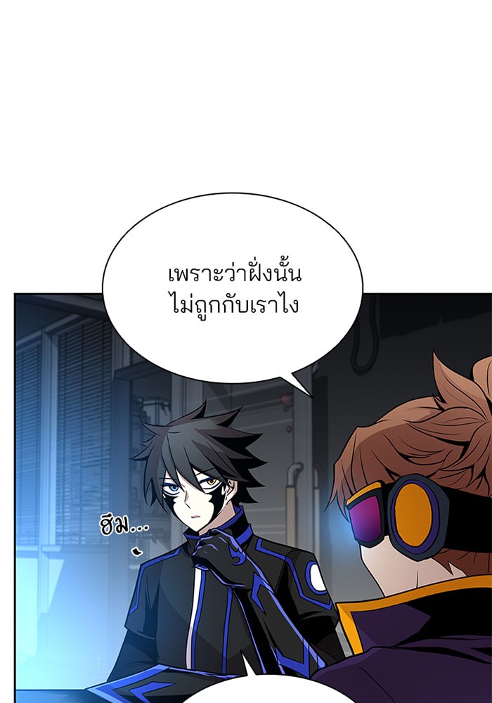 Villain to Kill ตอนที่ 36 หน้า 13
