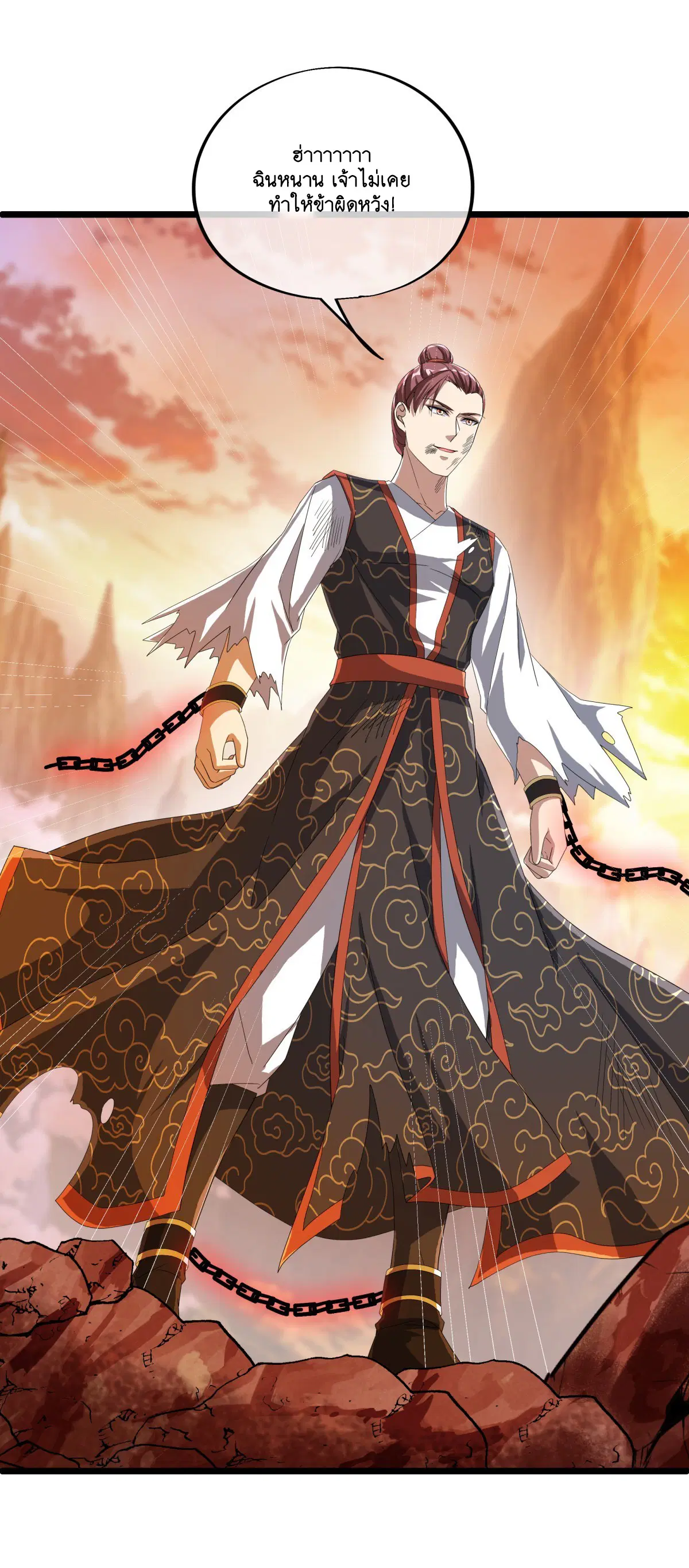 Peerless Battle Spirit ตอนที่ 697 หน้า 14