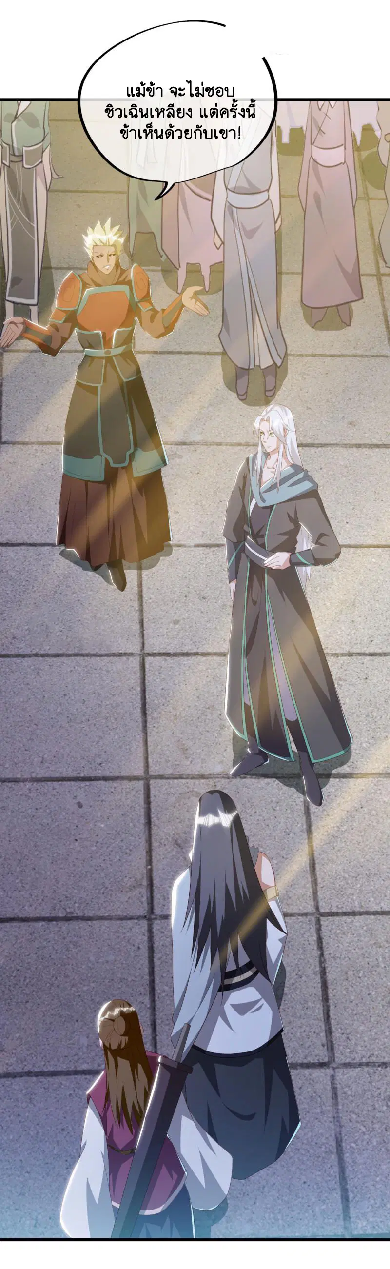 Peerless Battle Spirit ตอนที่ 645 หน้า 29