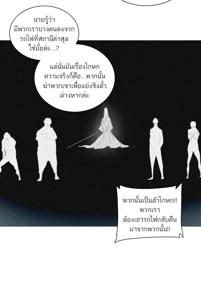 Tower of God ตอนที่ 242 หน้า 7